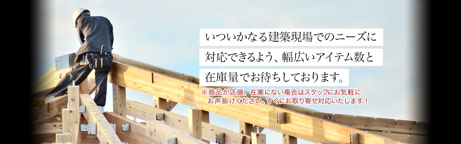 シマコーポレーション®｜シマコーポレーション®－建築職人さん向けの